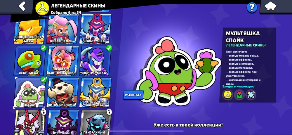 Обмен на Стандофф акк
