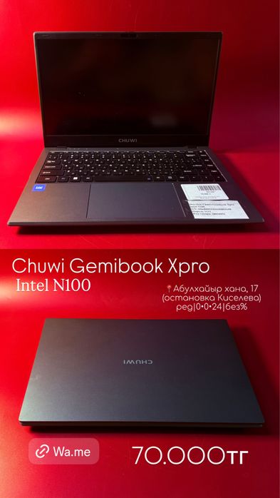 Chuwi Gemibook Xpro /0•0•24 рассрочка без % | BaiTime