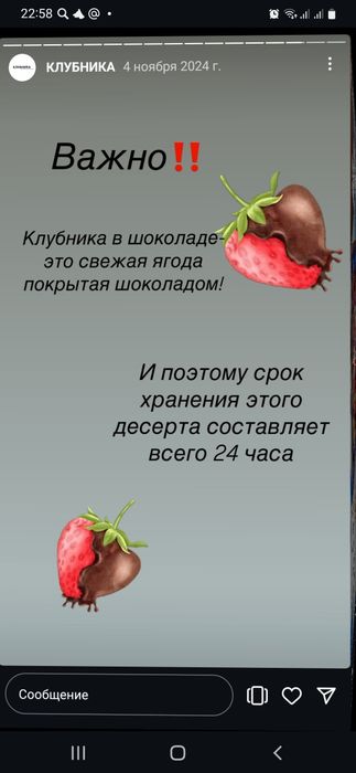 Клубника в шоколаде