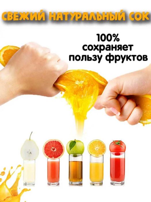 Соковыжималка для цитрусовых ручная пресс для граната