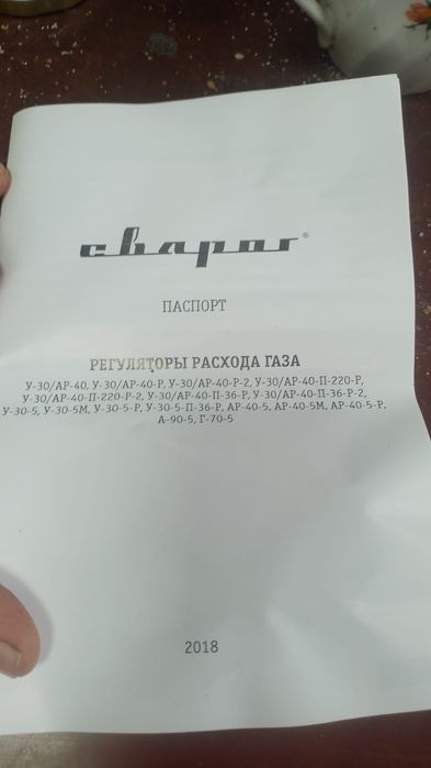 Продам редуктор Сварог