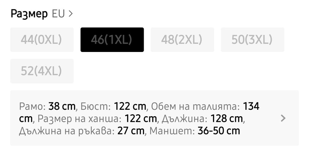 Цветна ефирна лятна рокля, голям размер
