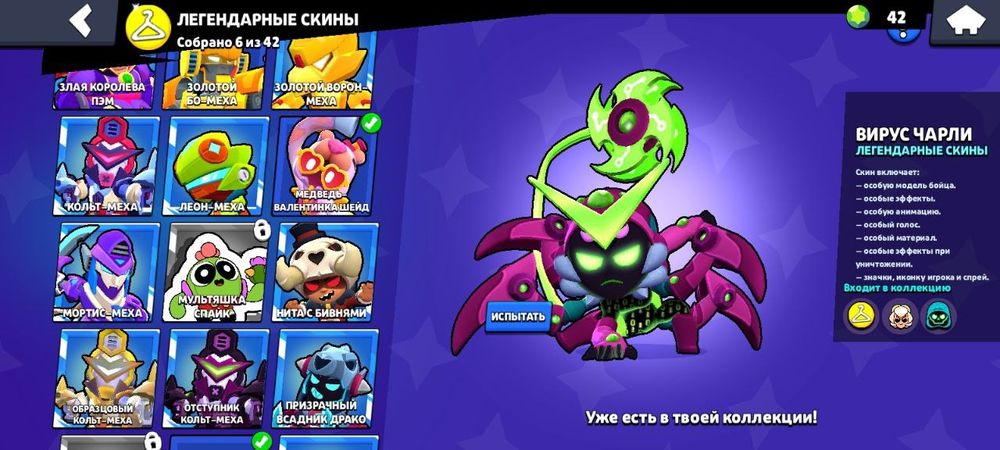 Продаю Аккаунт Бравл Старс