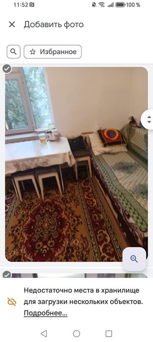 Продается квартира