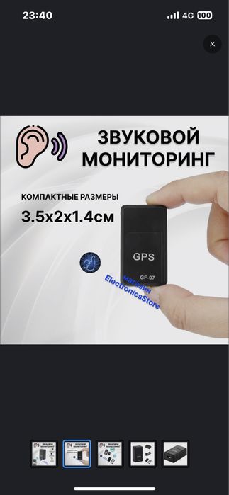 Трекер .GPS