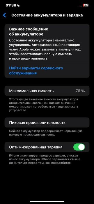 iPhone XS MAX в идеале
