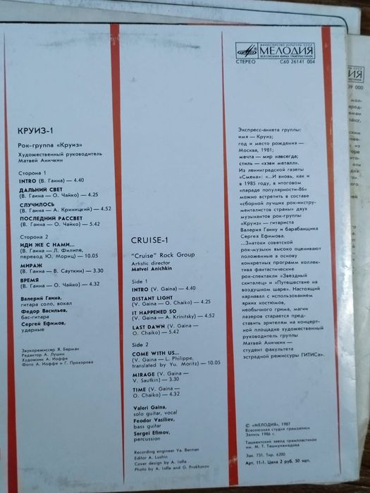 Пластинки, виниловые пластинки