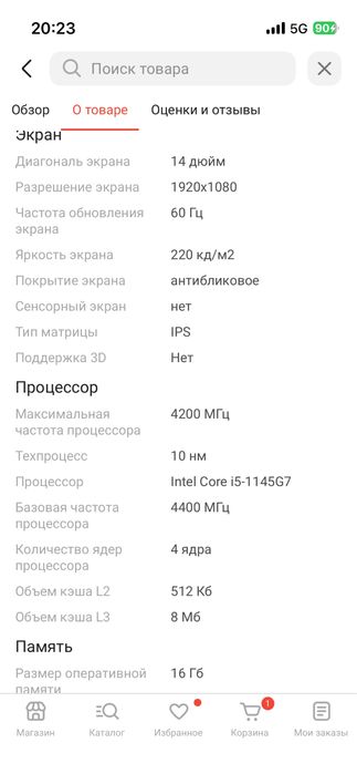 Продам ноутбук 250.000