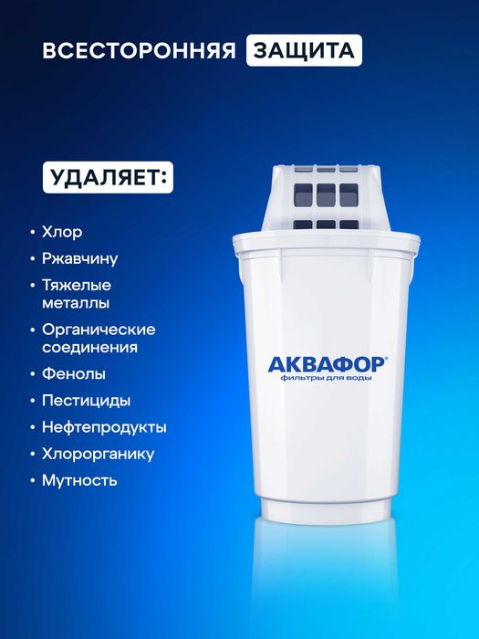 Фильтр-кувшин Аквафор Smile