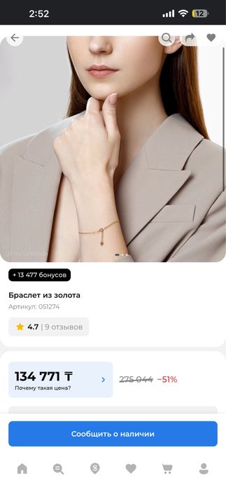 Золото sokolov срочно