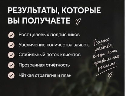 Таргетированная реклама