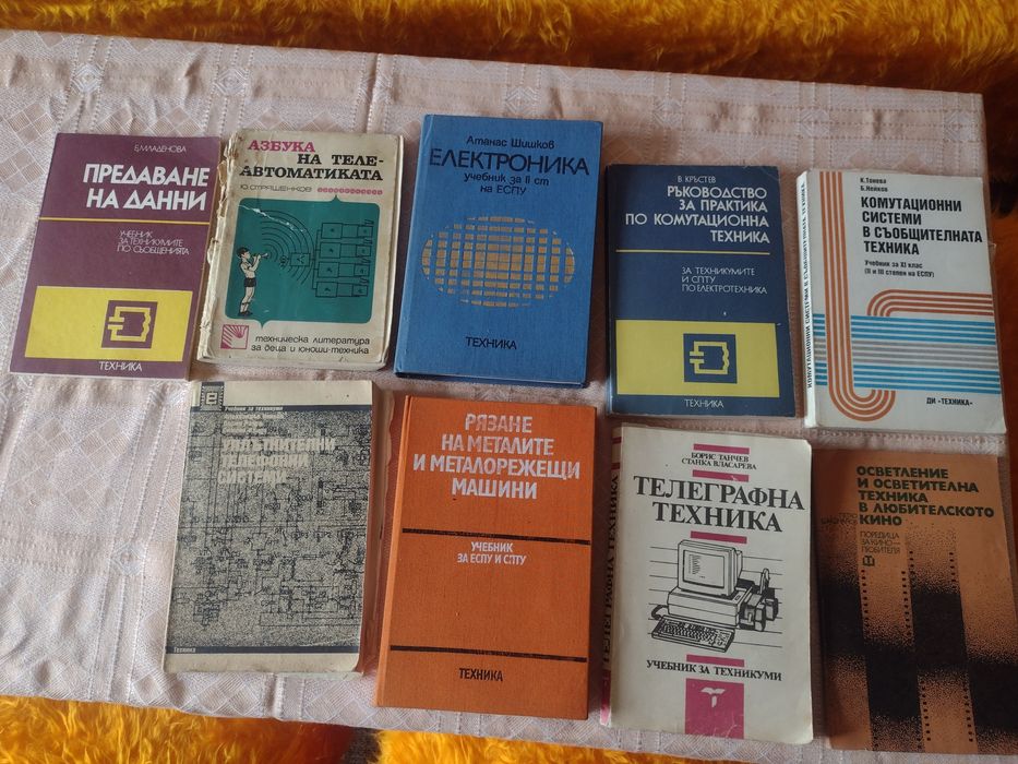 Технически книги