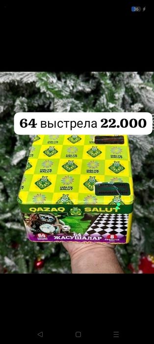 Салюты фейерверки