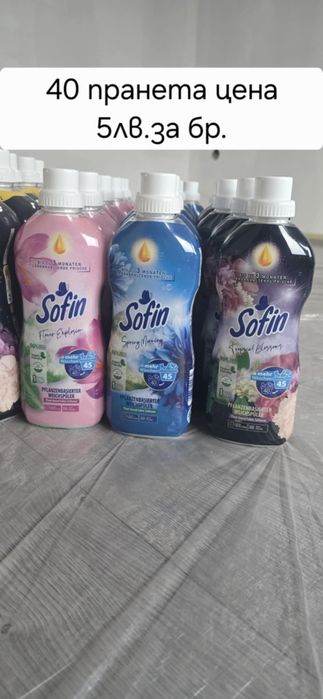 Перилни препарати, капсули за съдомиална и кафе