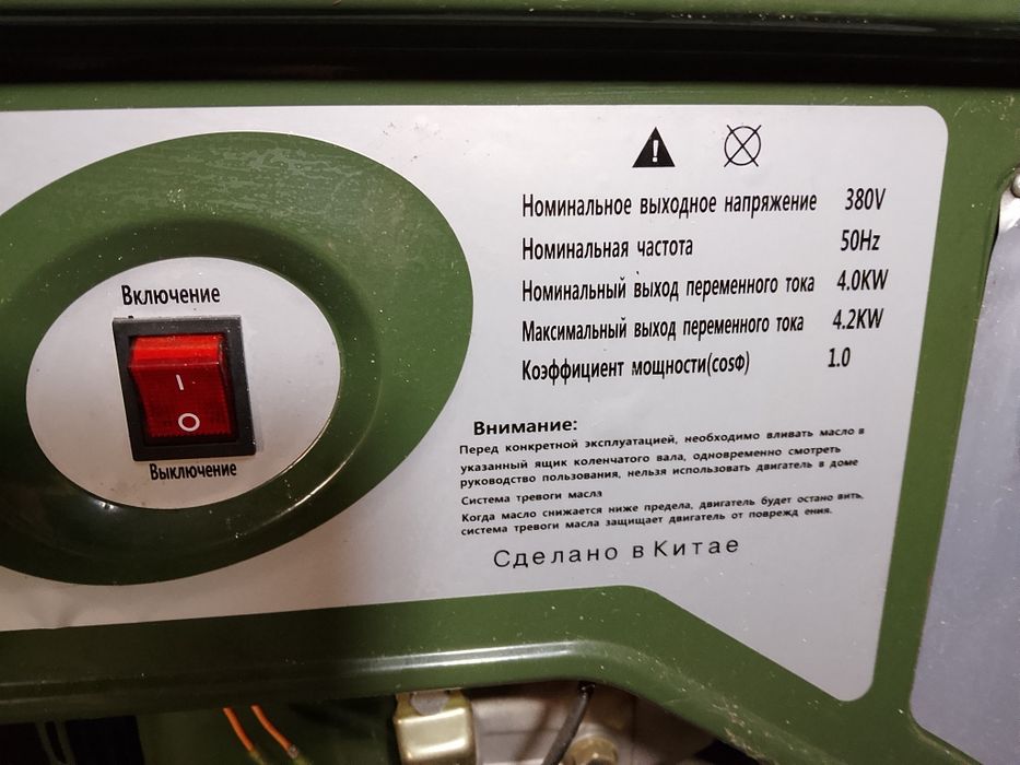 Бензиновый генератор 220-380В