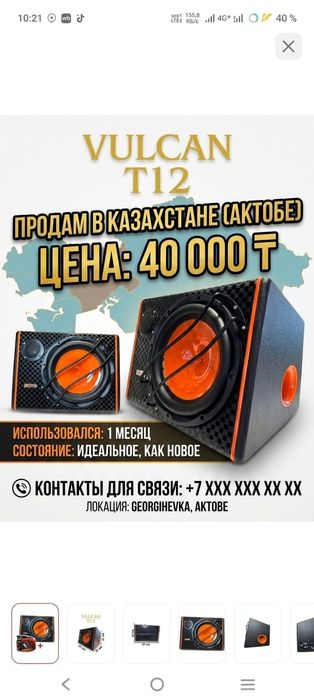 Продам сабвуфер  не дорого