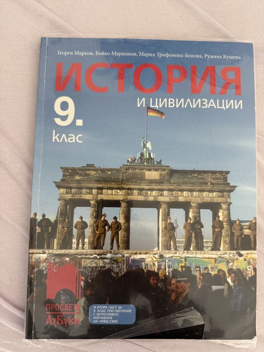 Учебници 8, 9 и 10 клас