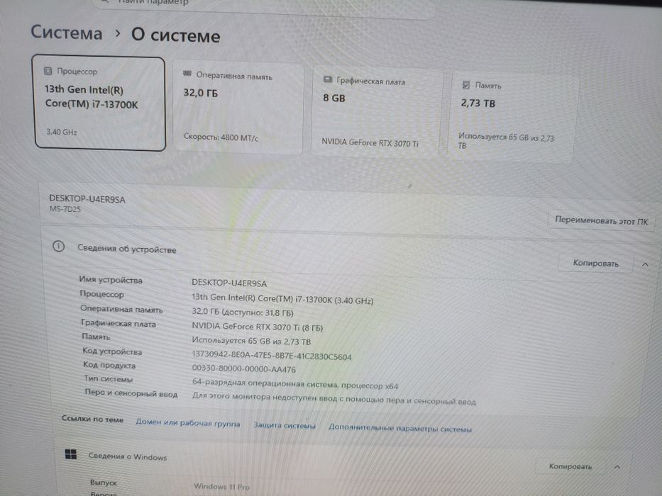 I7 13700К ,32GB ddr5 6800mh,ssd 1tb, rtx 3070Ti