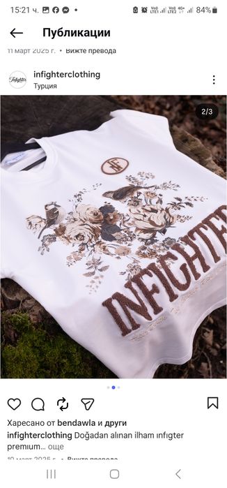 Страхотни тениски , овърсайз,  унисекс 
INFINGTER 
Най-висок клас материя и
изработка
Размери  S M L XL 2XL 
Всеки един артикул разполага с QRкод за
п