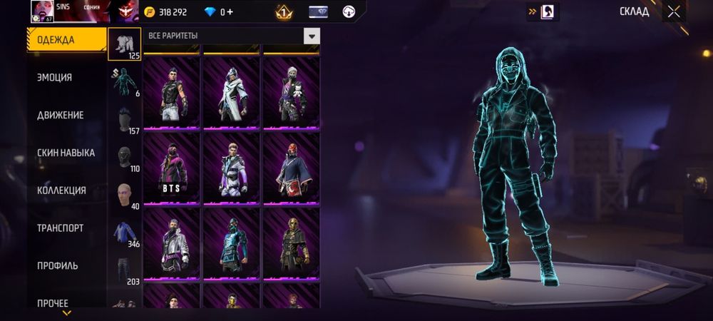 Аккаунт фри фаер