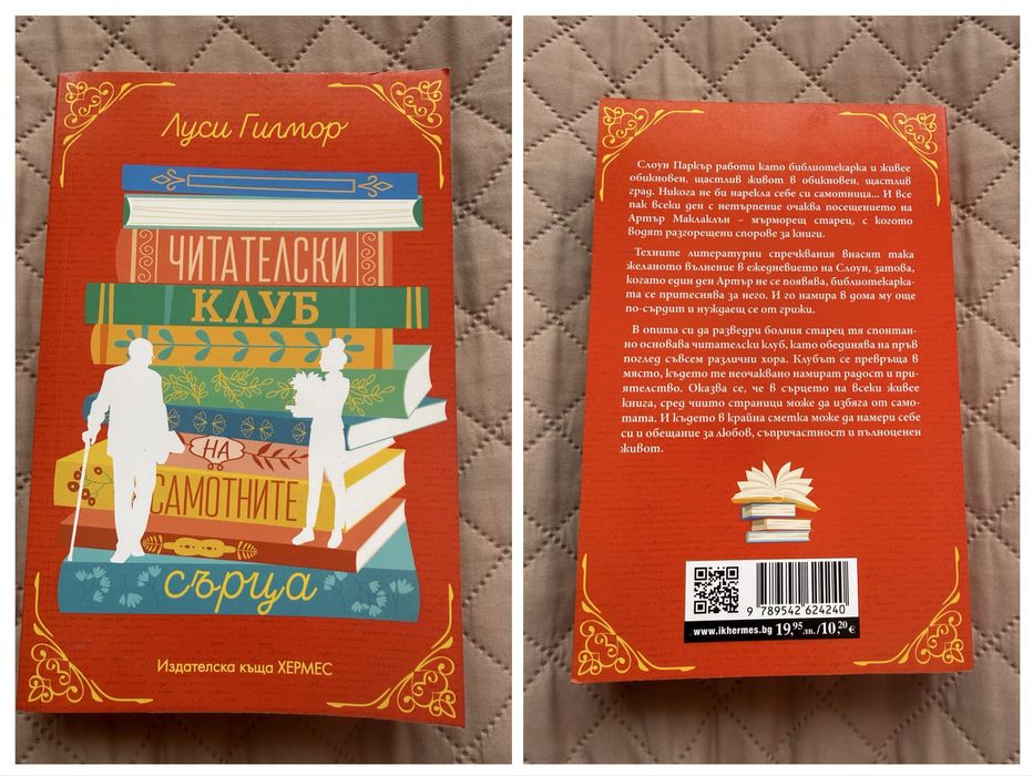 Книги - художествена литература