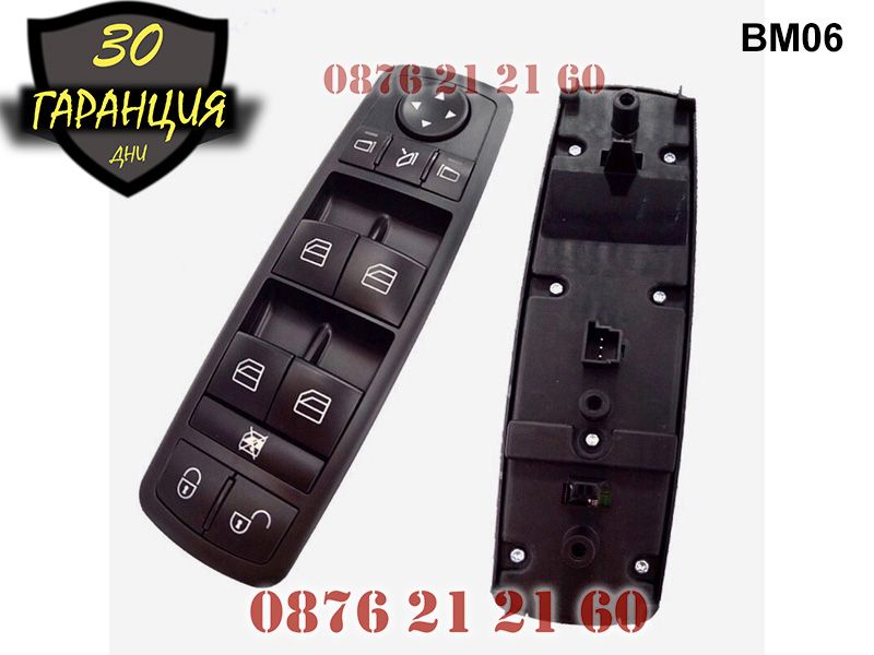 Бутони Копчета Панел Ел. Стъкла Mercedes A Class W169 B W245 Мерцедес