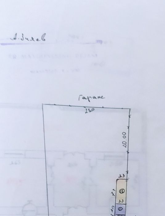 Ховли,эр , участка