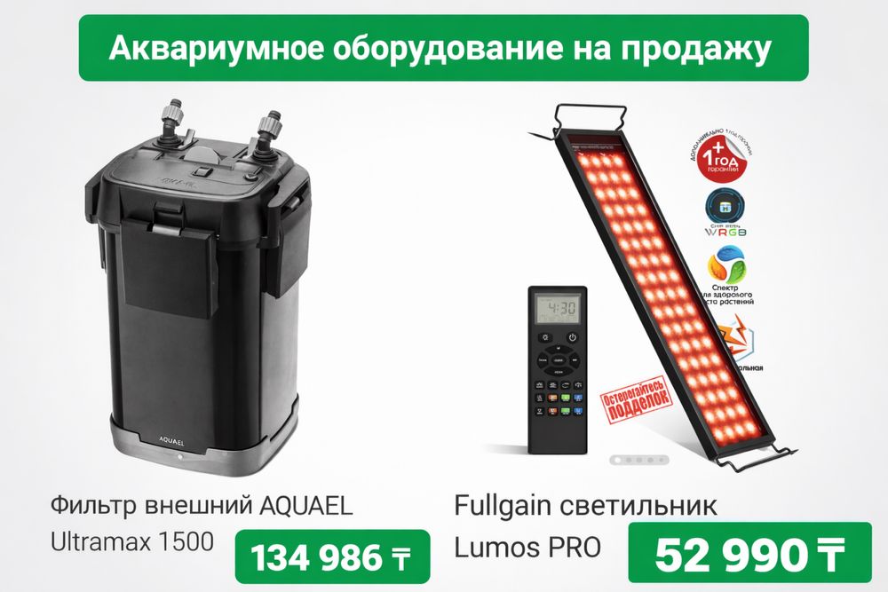 Аквариум Aquael 500л