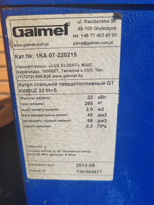 Продам печь длительного горения