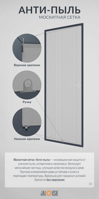Москитная сетка | Анти-смог | Антипыльца | Анти-кошка  Mss2693
