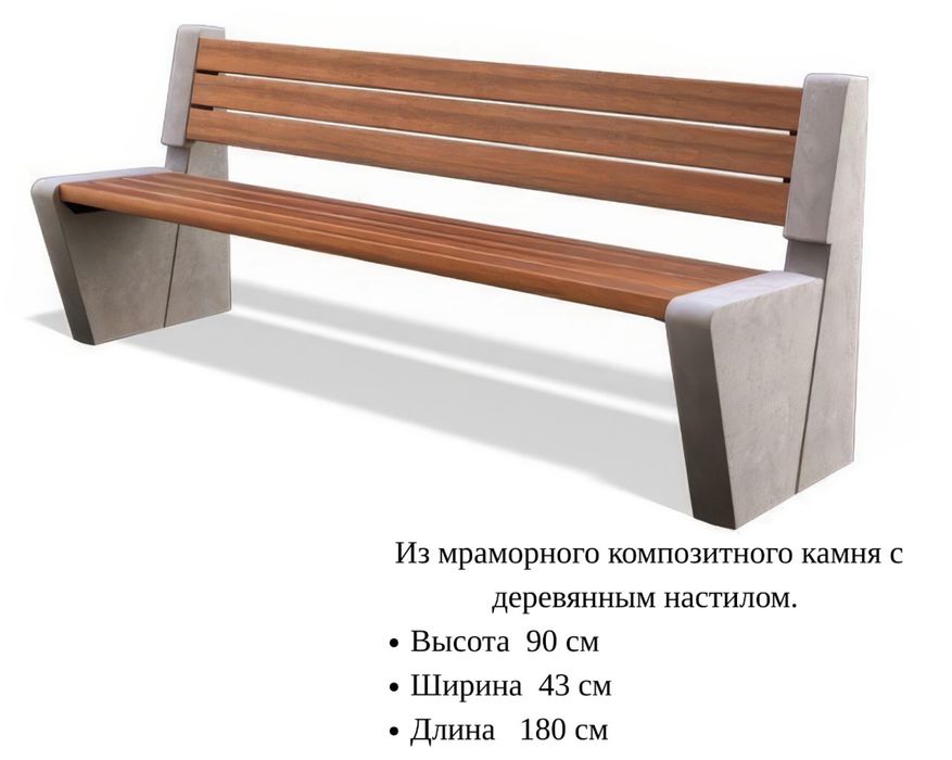 Скамья скамейка из мрамора