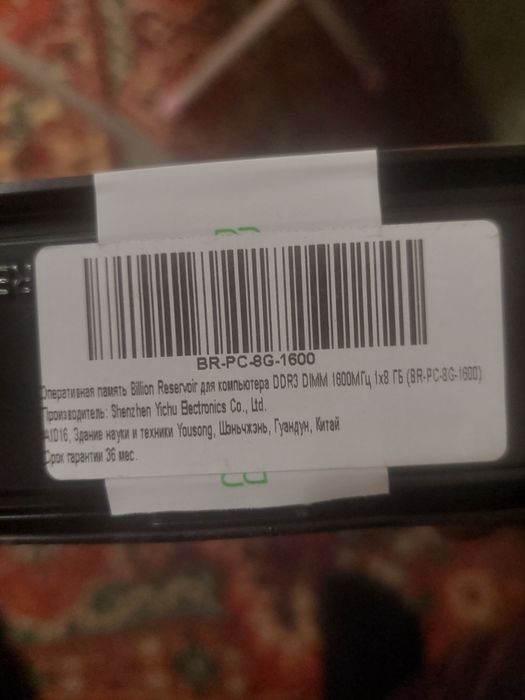 Продам озу 8гб или обмен