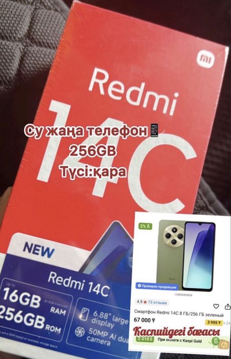 продаю новый запечатанный телефон Redmi 14C