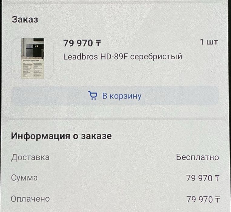 Холодильник серый