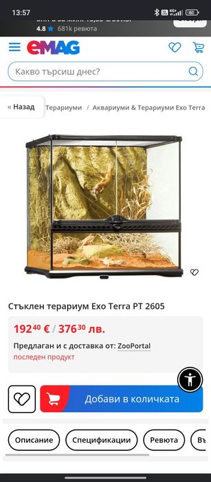 Терариум Exo terra PT 2605