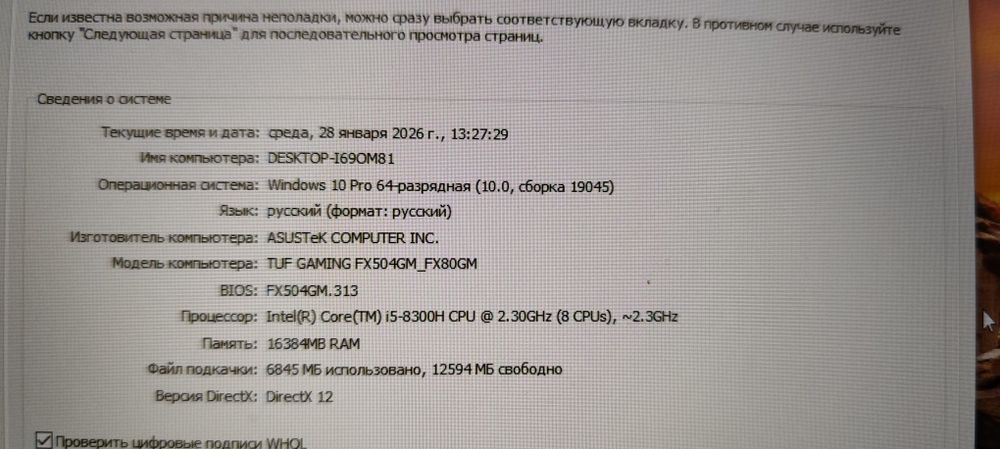 Ноутбук asus tuf gaming FX504GM