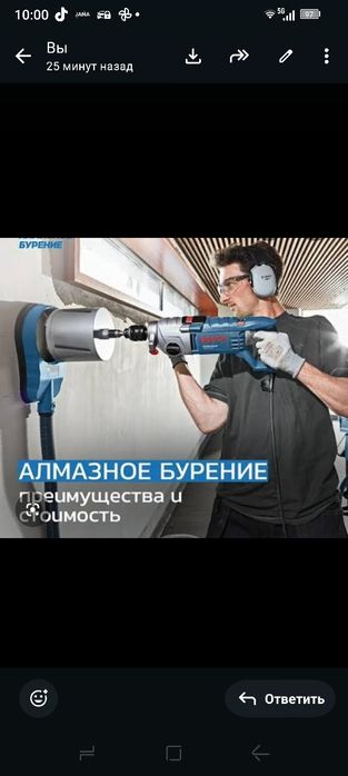 Алмазное сверление/ бурение/ резка