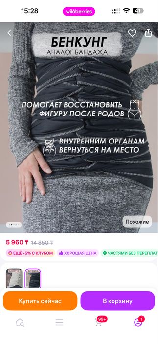 Бенкунг новый отличного качества