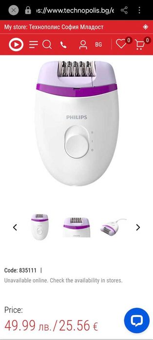 епилатор Philips