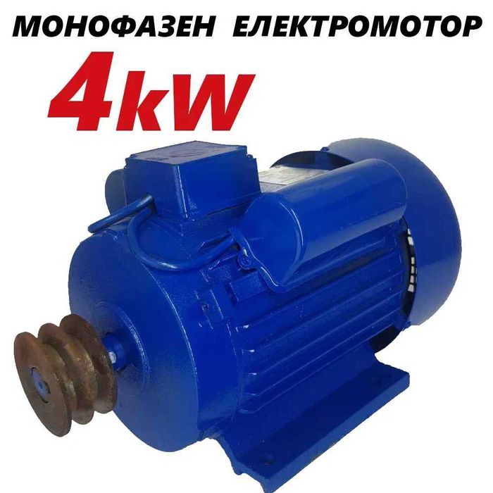 Руски монофазен Ел двигател  1.1/1.5/2.2kw/3 kw/4kw 1450/2900об