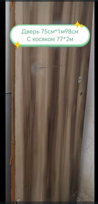 Входная дверь продаётся
