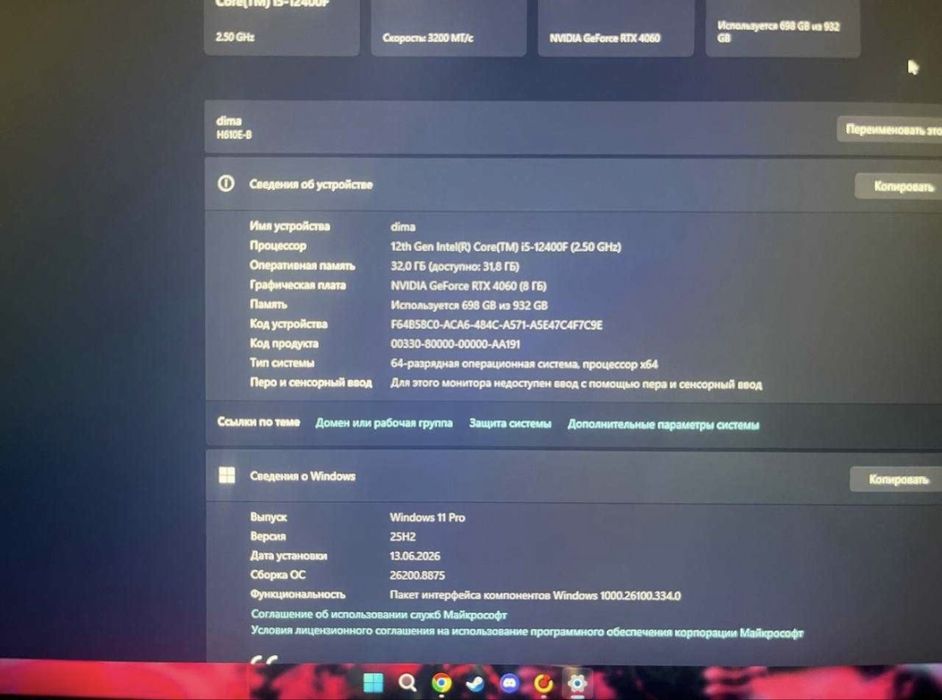 Игровой пк core i5 12400f rtx 4060