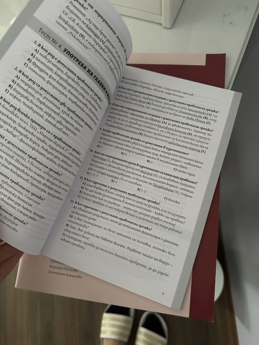 подготвителни тестове за НВО 10.клас