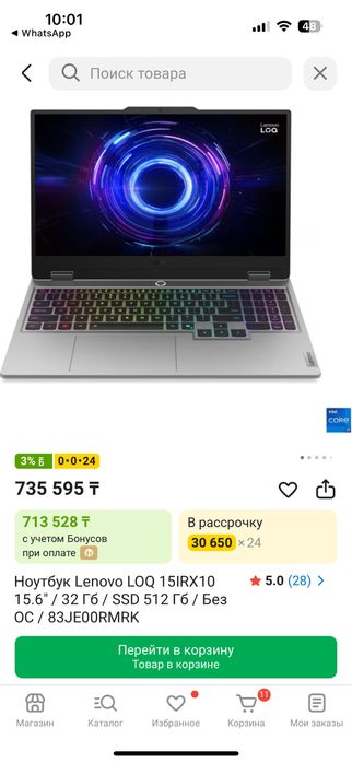 Ноутбук Lenovo LOQ