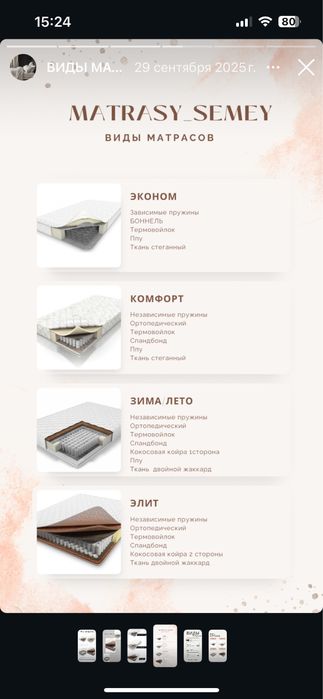 Продам матрас комфорт 160/200