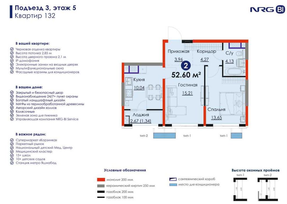 Новостройка | Квартиры в ЖК Sad'o | от 52 м² |