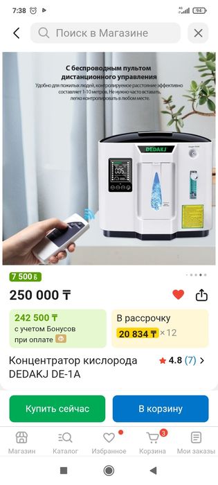 Концентратор кислорода