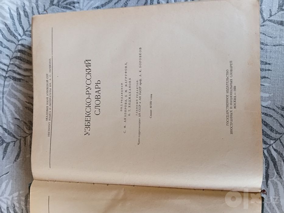 Книги,энцеклопедические словари