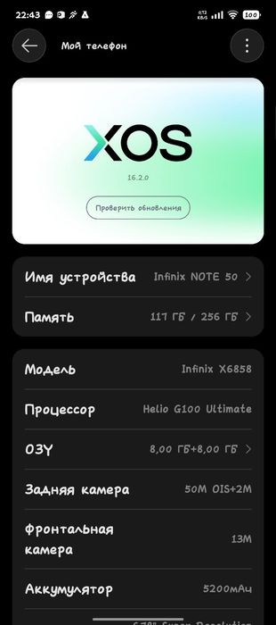 Продам телефон NOTE 50  256GB