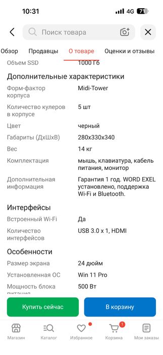 Игровой компьютер